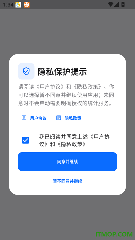 出境签证通客户端