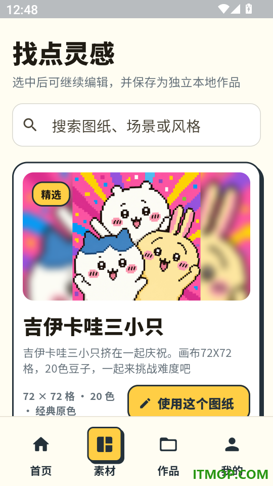 拼了豆官网版