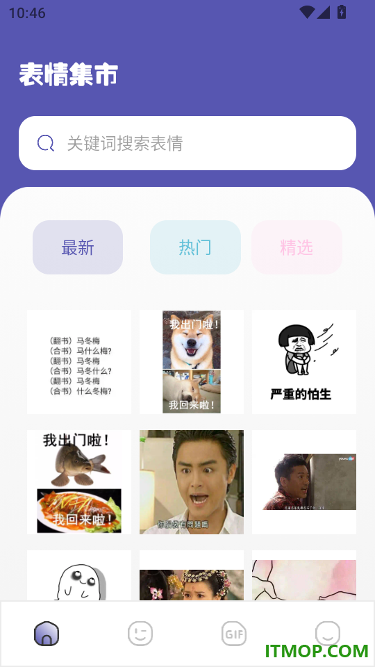 搞笑表情包最新版
