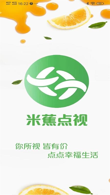 米蕉点视免费版v1.9.4(1)