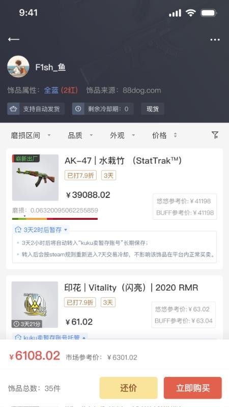 kuku卖官网版v1.4.1(4)