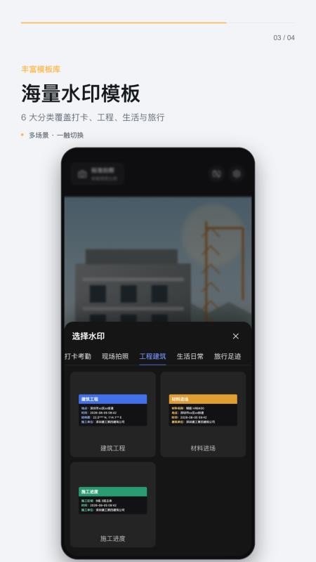 修改水印相机cam官方版v1.0.0(2)