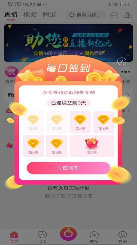 米蕉点视免费版v1.9.4(3)