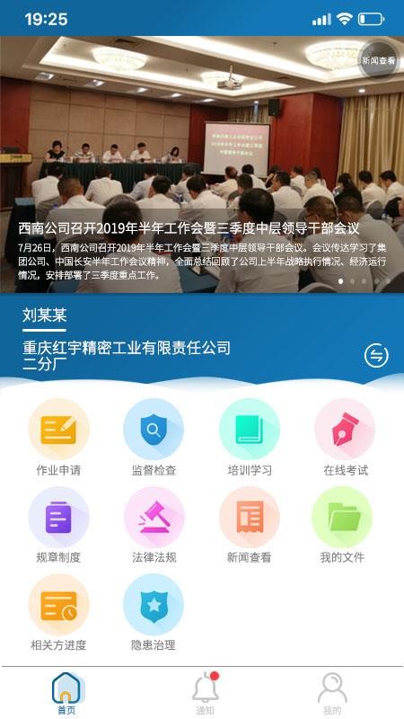 企安邦最新版v1.1.53(2)