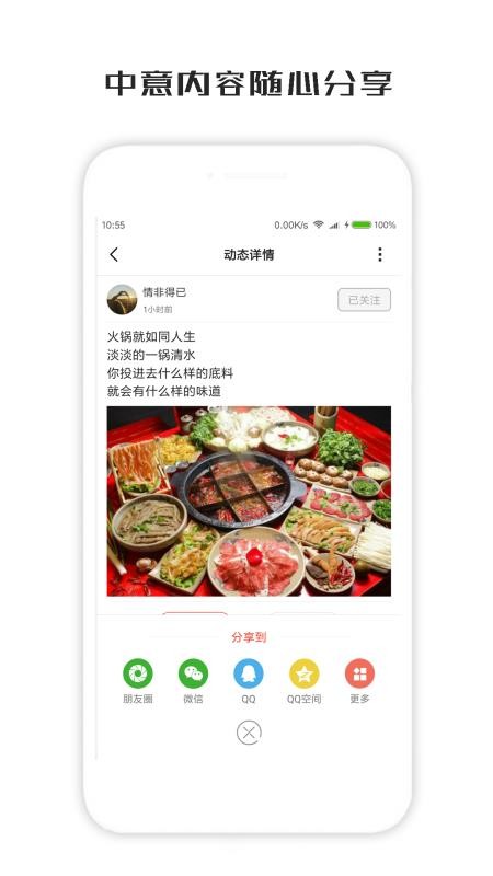 一句话心情签名appv3.9.7(5)