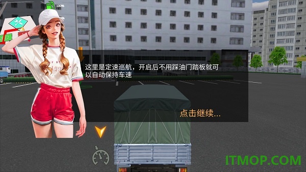 卡车货运模拟器游戏