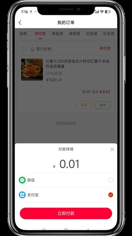 黎川好物官网版v2.0.3(1)