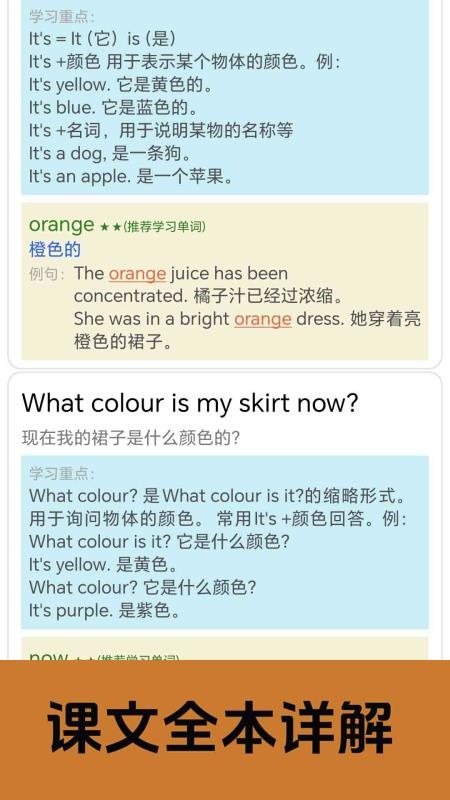 大猫小学英语课本点读手机版v1.0.6(2)
