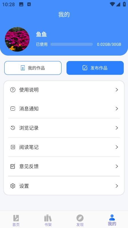 爱书猫免费版v1.2.8 1