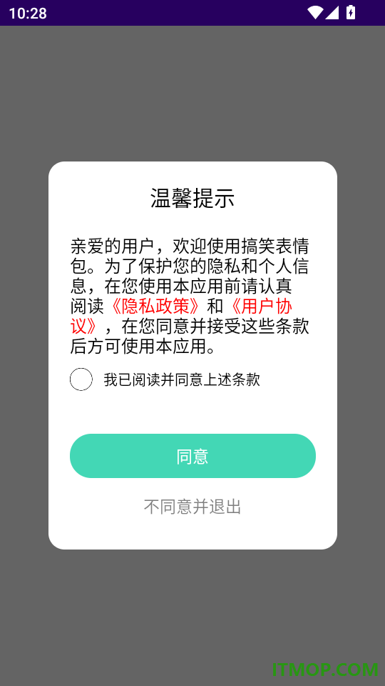搞笑表情包最新版