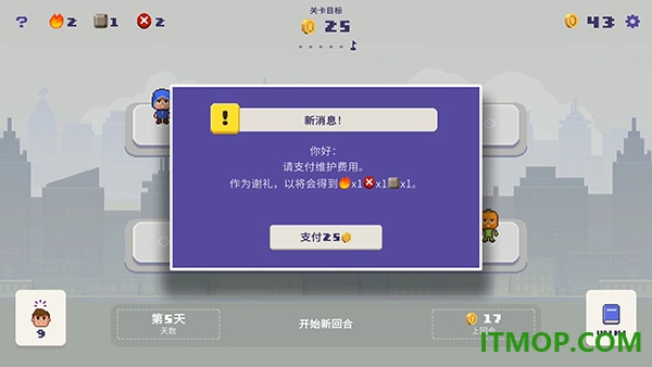 幸运市长游戏