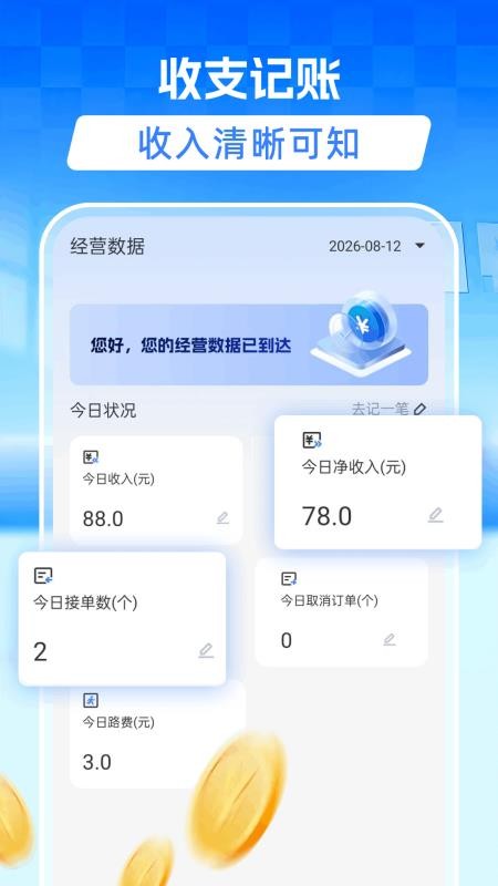 同城维修到家最新版v1.0.0(3)