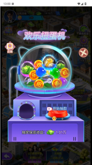 女友逆袭记手游v1.0(3)