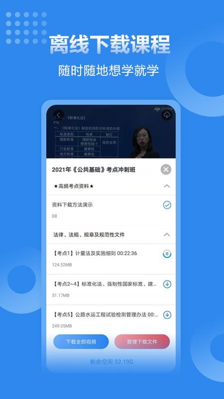 速题库手机客户端v3.4.14 5