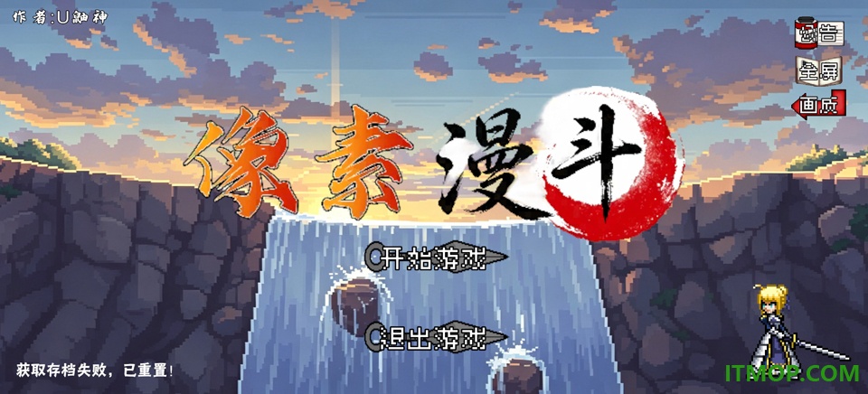 像素漫斗手游