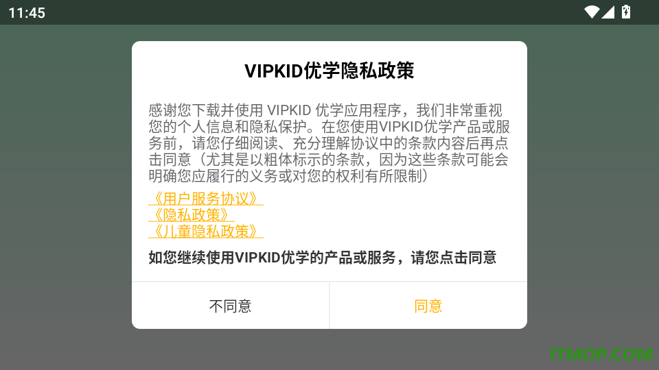 VIPKID优学官方版