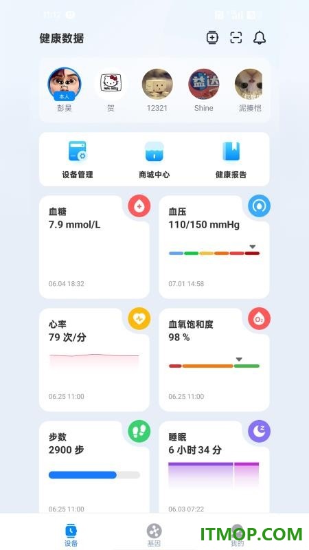 哈伯健康免费版