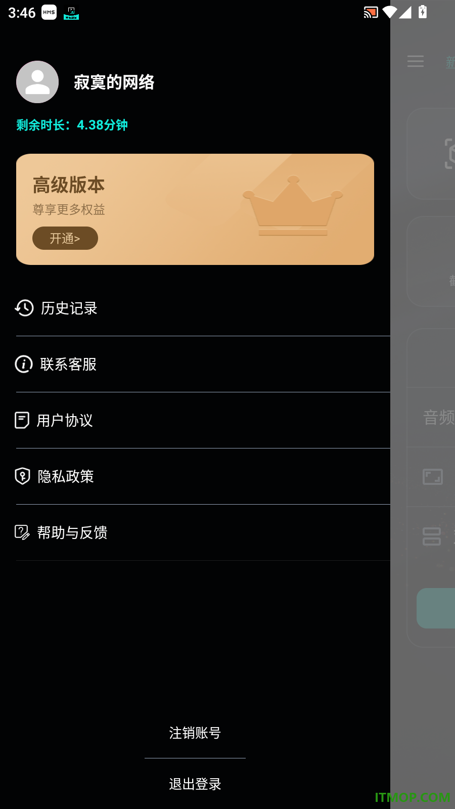 字幕翻译手机版