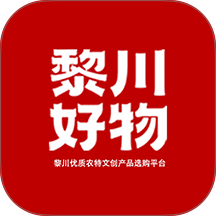 黎川好物官网版