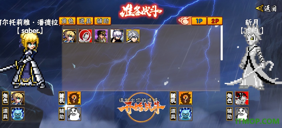 像素漫斗手游