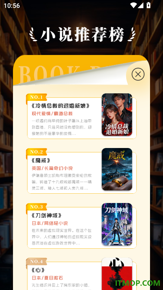 耽美小说阅读器官方版