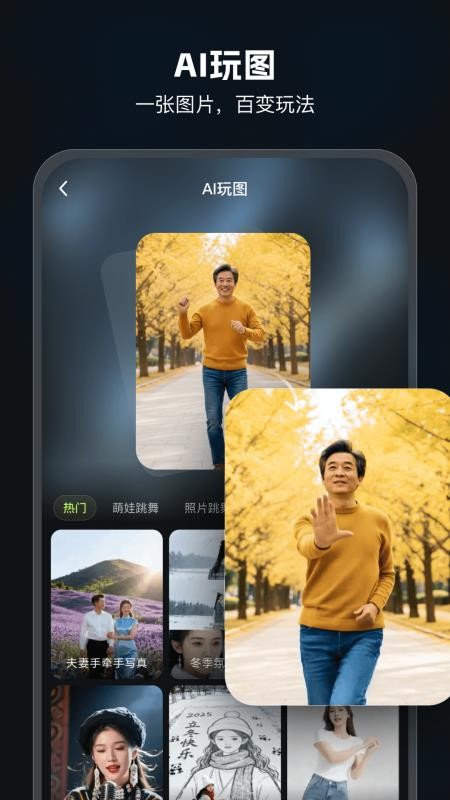 AI Mate免费版(2)