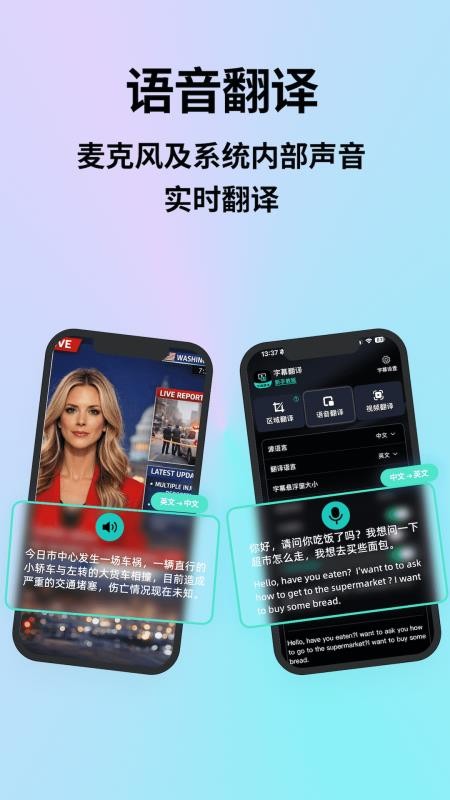 字幕翻译手机版v2.1.11 2