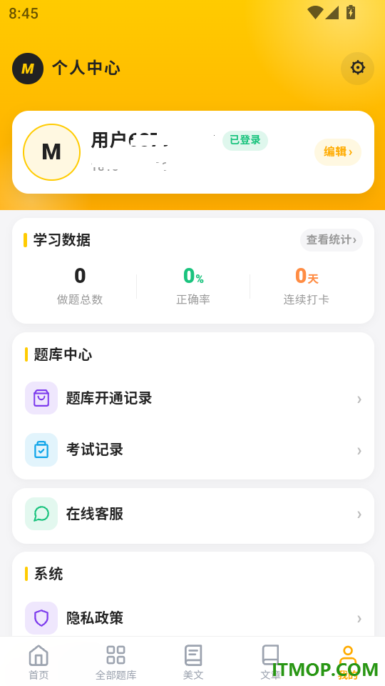 辐射安全与防护考试门题手机版