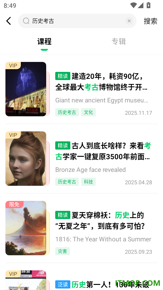 友邻少年官方版