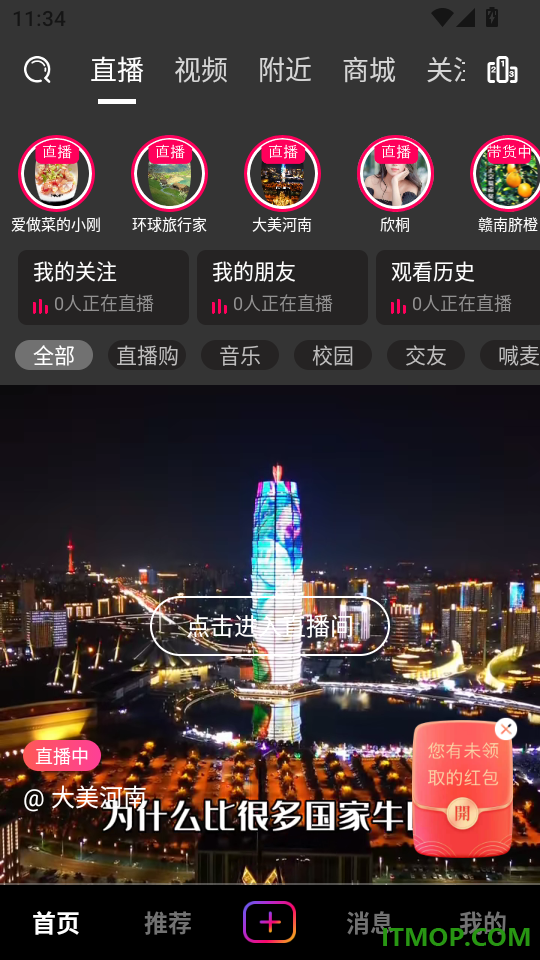 米蕉点视免费版