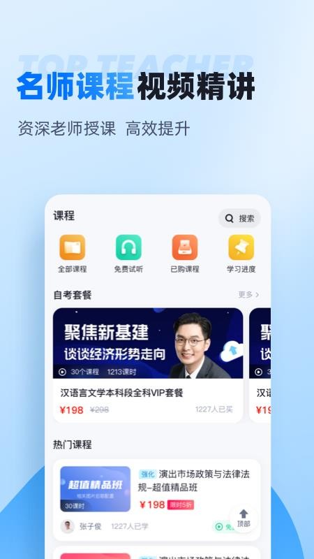 自考聚题库v2.2.0(5)