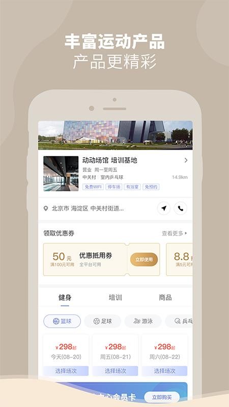 DONGDONG appv2.1.4 2