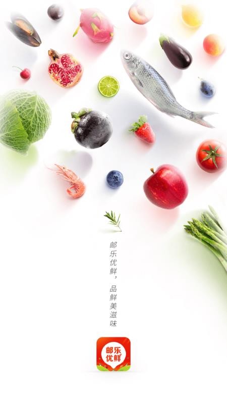 邮乐优鲜团购平台v3.4.6(1)