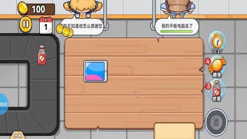 丢三落四招领室游戏v1.4.4(2)