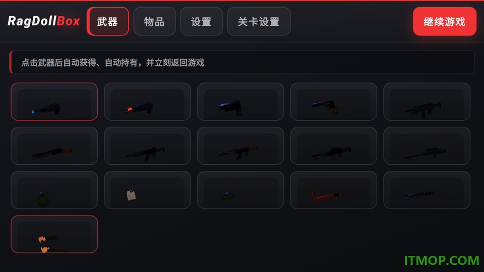 ragdollbox最新版