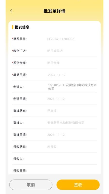 e尚最新版v4.0.67 4