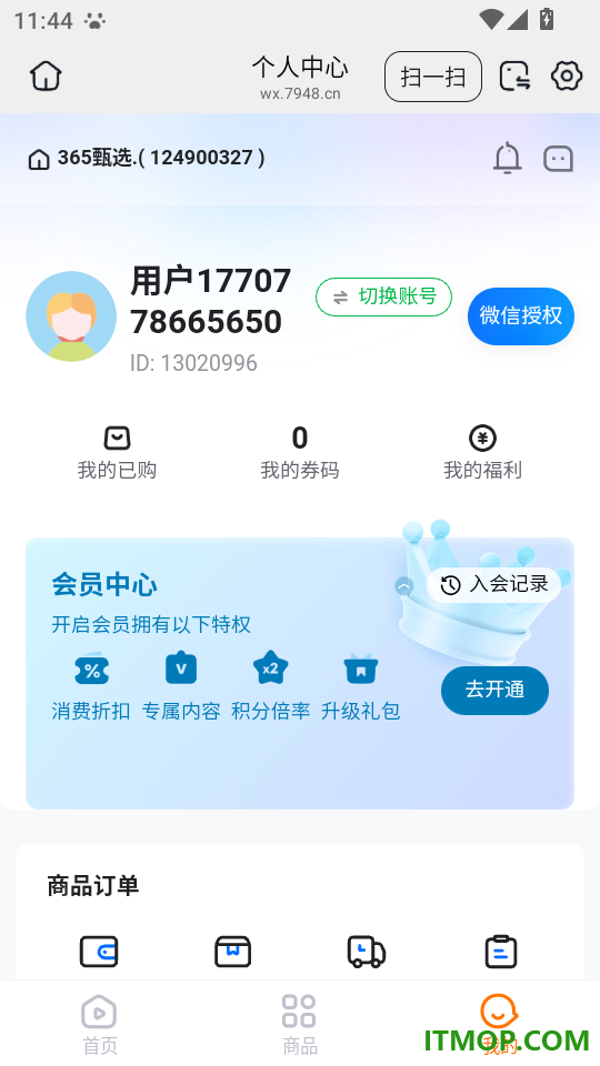 365甄选官方版