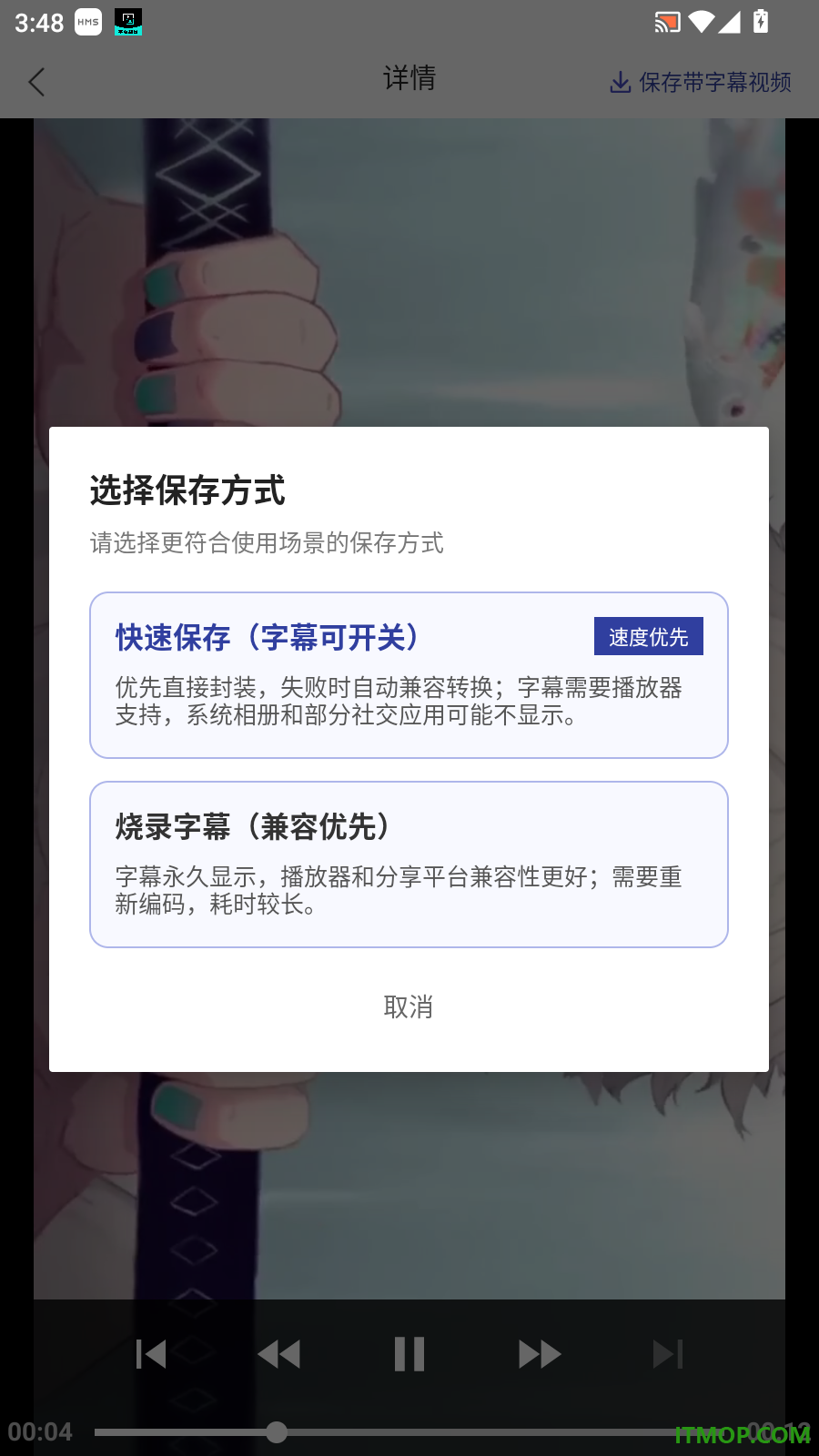 字幕翻译手机版