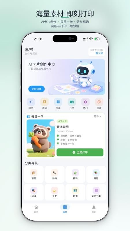 AiFamous最新版v2.6.1(4)