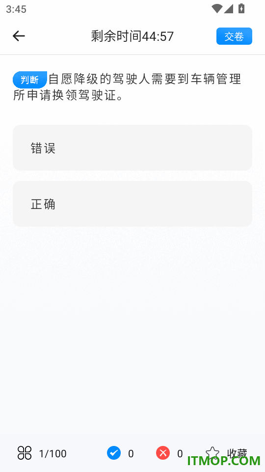 驾驶证模拟考试最新版