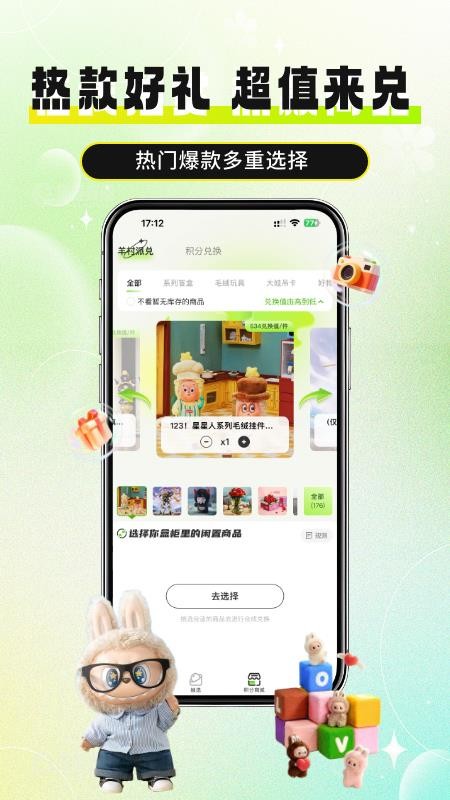 必欧潮玩手机版v1.2.6 4