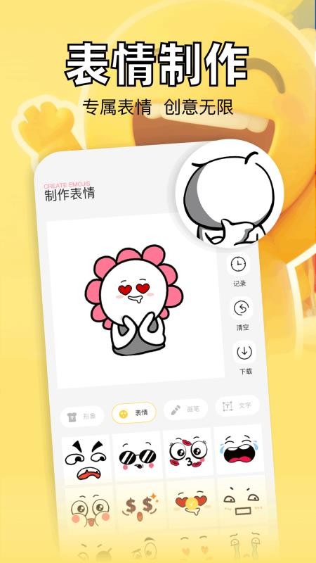 搞笑表情包最新版v1.7 2