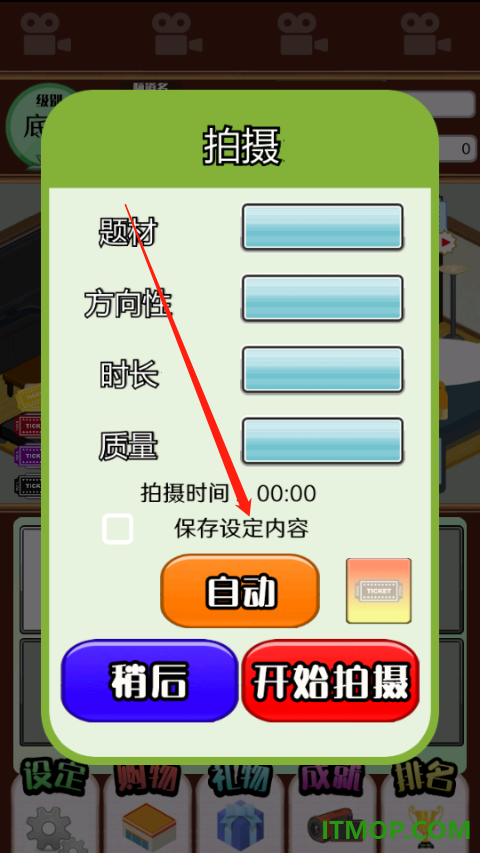 主播模拟器手游