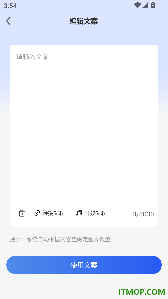 文生视频官方版