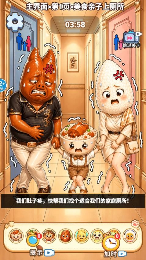 孰对孰错游戏v1.0(3)