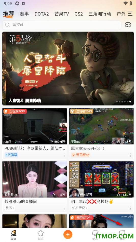 斗鱼直播手机版设置一键更换手机号的方法