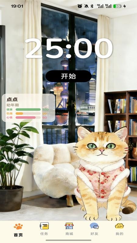 哆点专注手机版v1.1.2(5)
