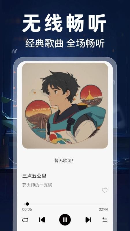汽车音乐听免费手机版v1.0.2(1)
