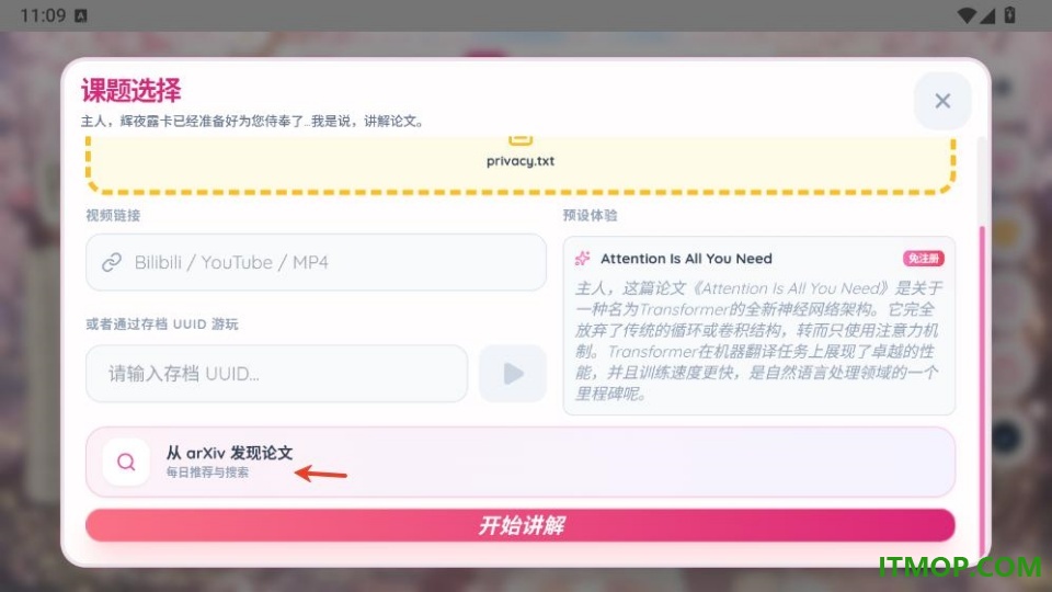 Paper2Ga手游