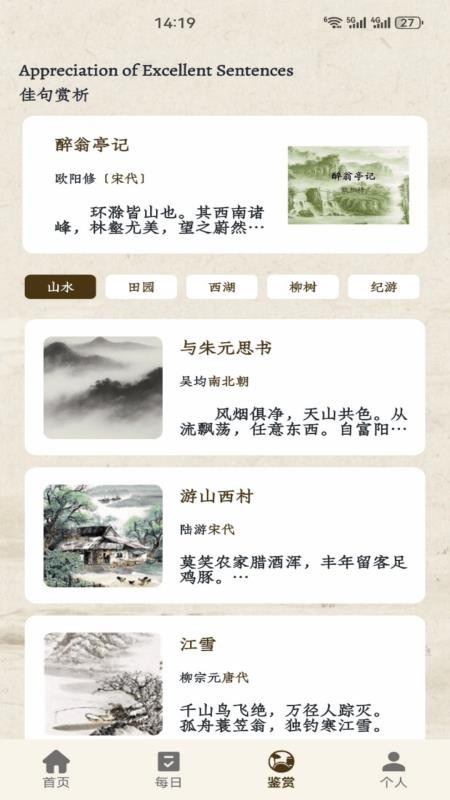 积思广益读客户端v1.1(2)